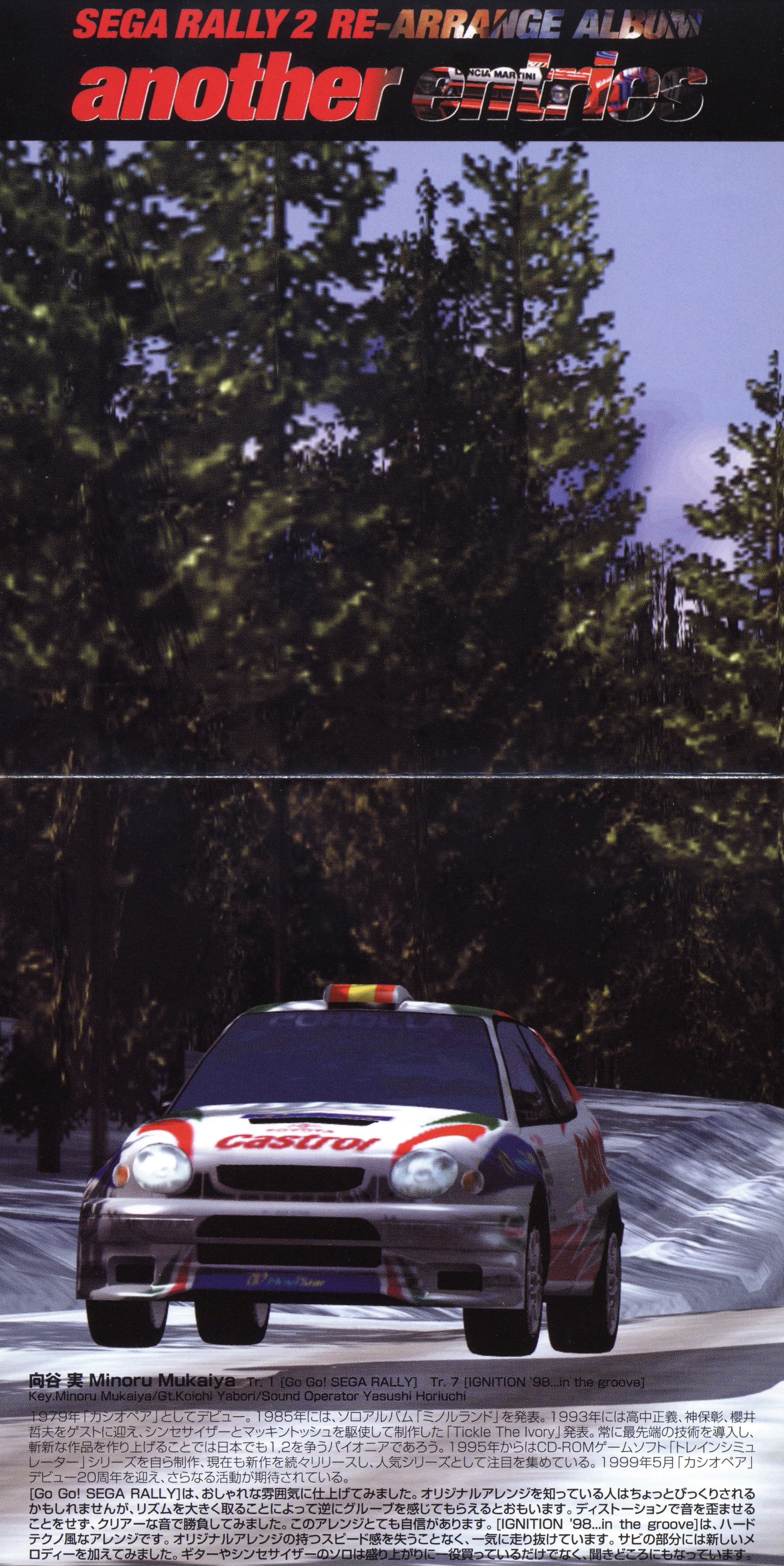 SEGA RALLY 2 RE-ARRANGE ALBUM another entries (1999) MP3